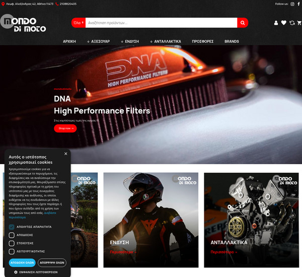 MondoDiMoto screenshot