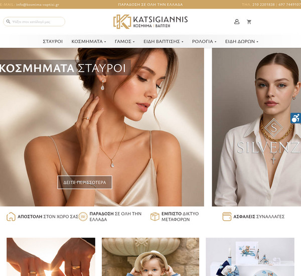 Kosmima-Vaptisi screenshot