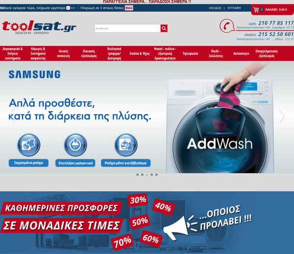 Toolsat screenshot