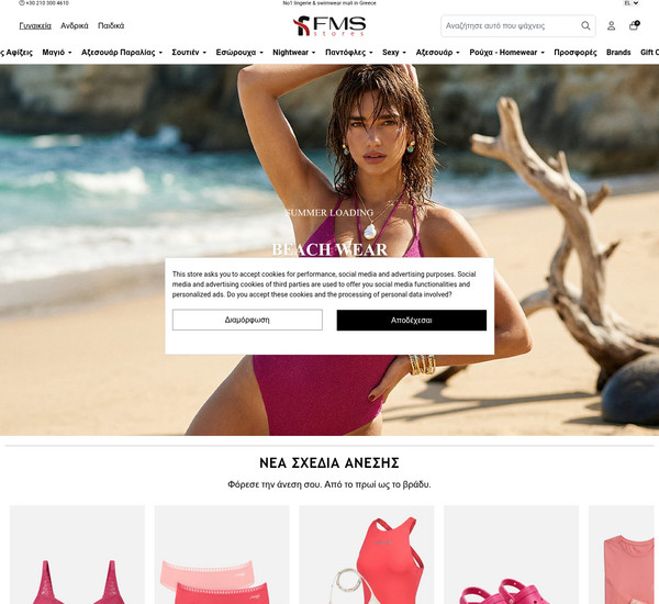FmsStores screenshot