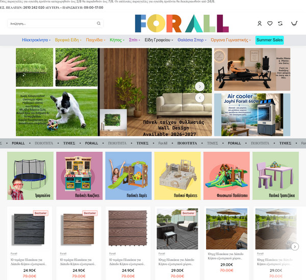 Forall.com.gr screenshot