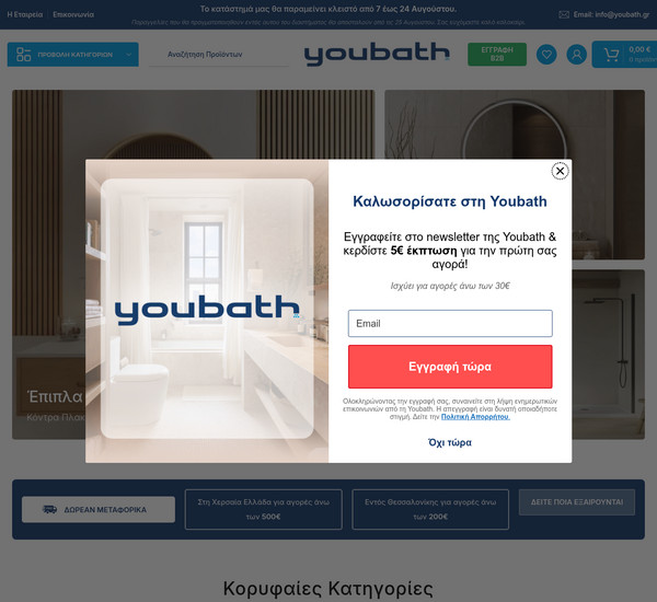 Youbath screenshot