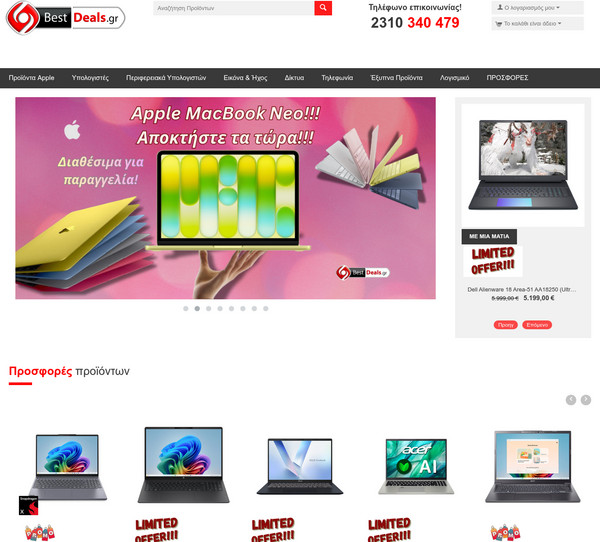 Bestdeals screenshot