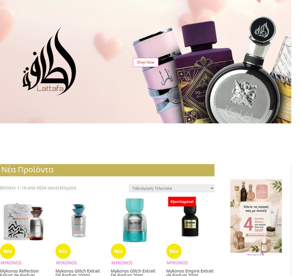 Bloomingcorner screenshot