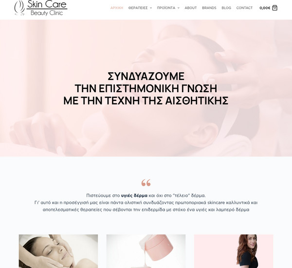 SkinCareBC screenshot