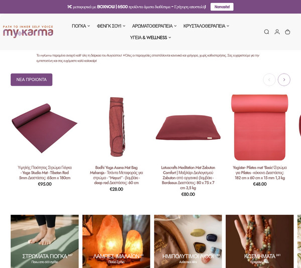 mykarma.gr screenshot