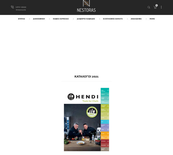 Nestoras screenshot