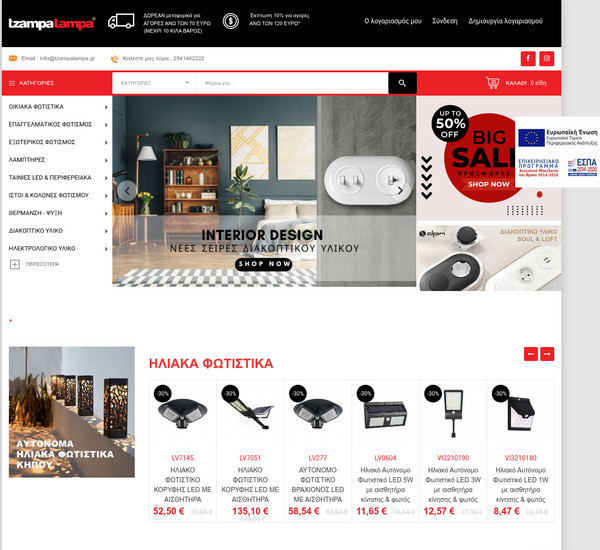 TzampaLampa screenshot