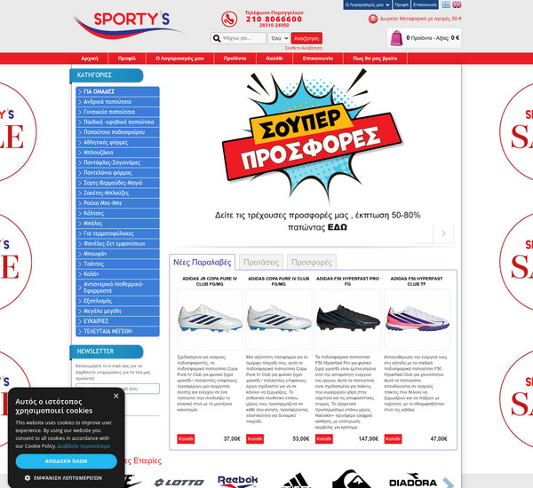 Sportys screenshot
