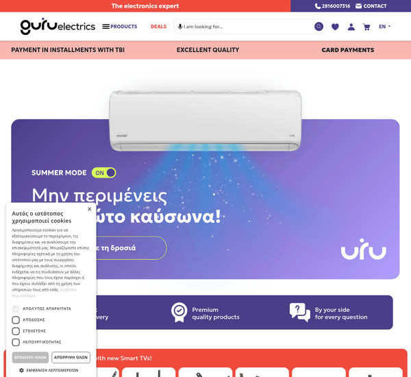 Guruelectrics screenshot