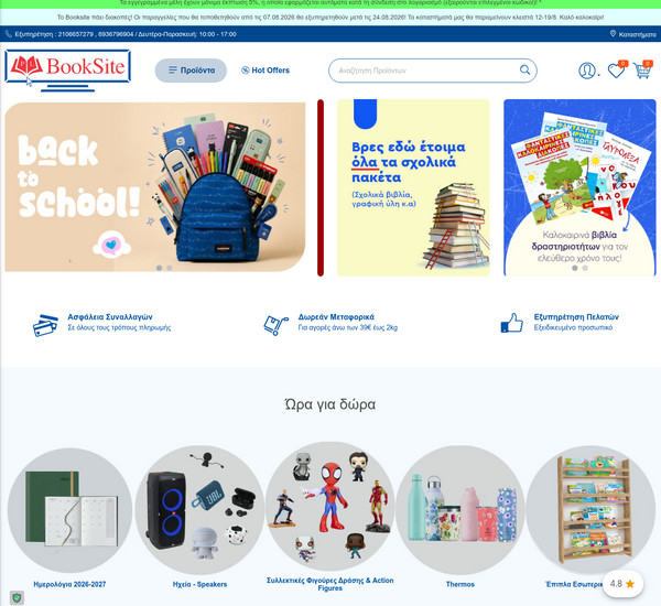 Booksite screenshot