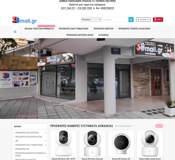 3dMall screenshot