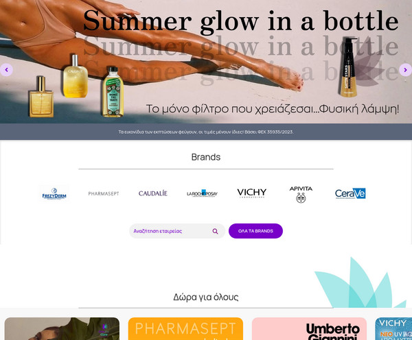 OneforCare screenshot