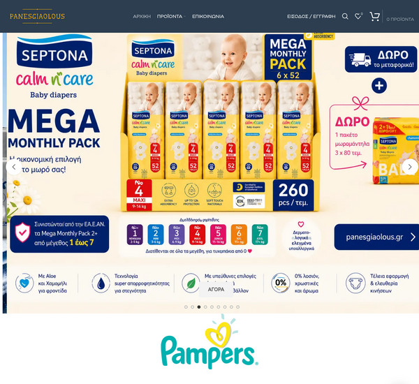 Panesgiaolous screenshot