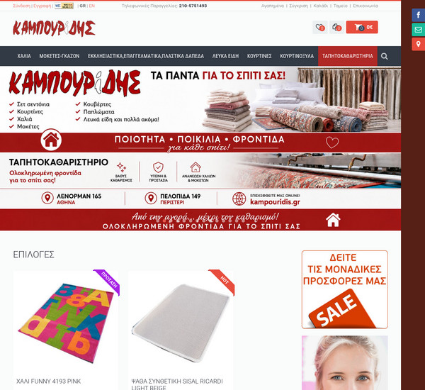 Kampouridis screenshot