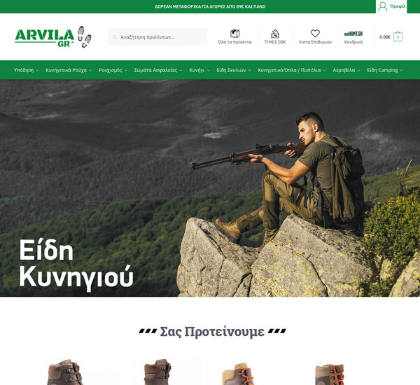 Arvila screenshot