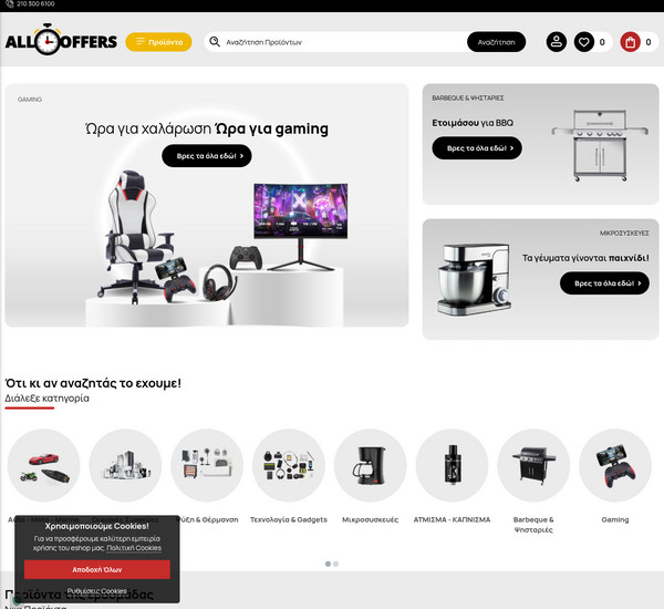 Alltimeoffers screenshot