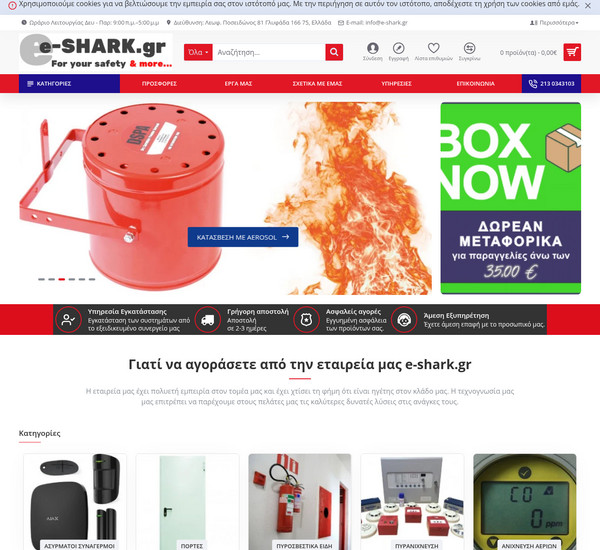 e-Shark screenshot