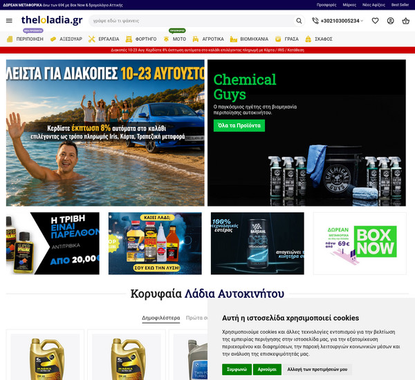 Theloladia screenshot