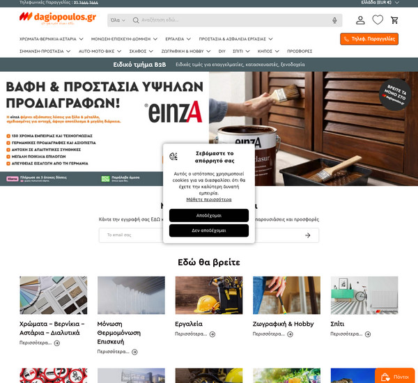 Dagiopoulos screenshot
