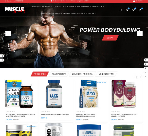 Musclebody screenshot