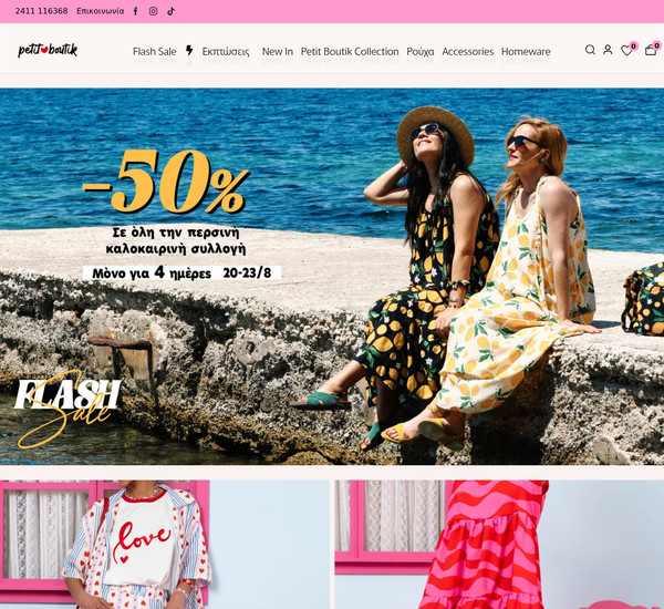 Petitboutik screenshot
