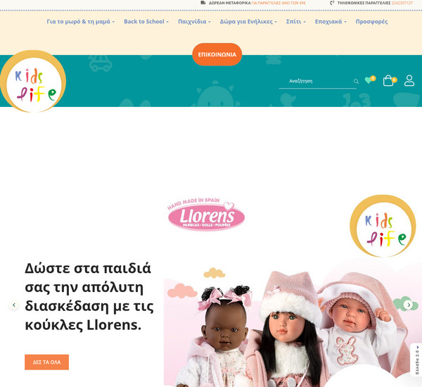 Kidslife screenshot