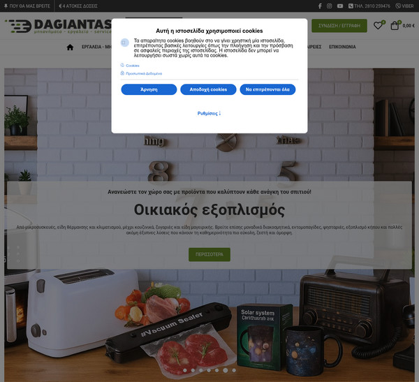 Ntagiantas screenshot