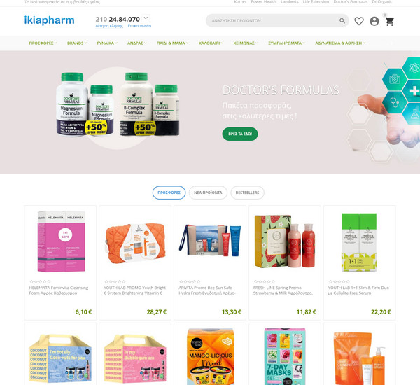 Ikiapharm screenshot