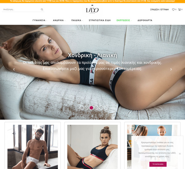 Lido screenshot