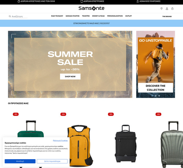 Samsonite screenshot