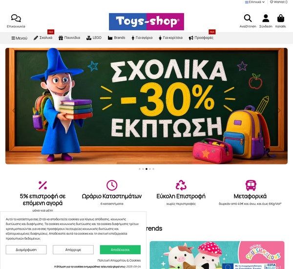 Toys-Shop screenshot