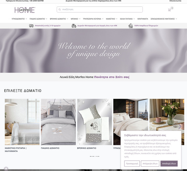 MorfeoHome screenshot