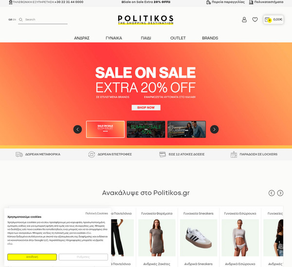 Politikos-Shop screenshot