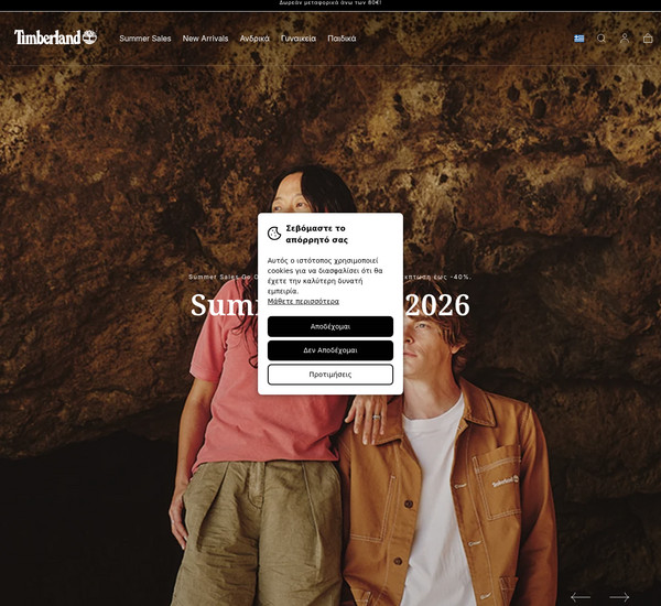 Timberland screenshot