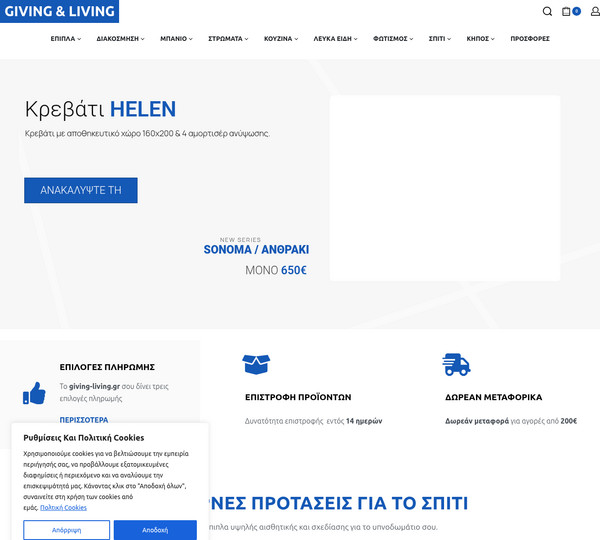 GIVING-LIVING screenshot