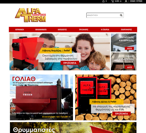 Alfa Therm screenshot