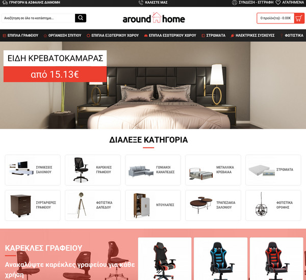 Aroundhome screenshot
