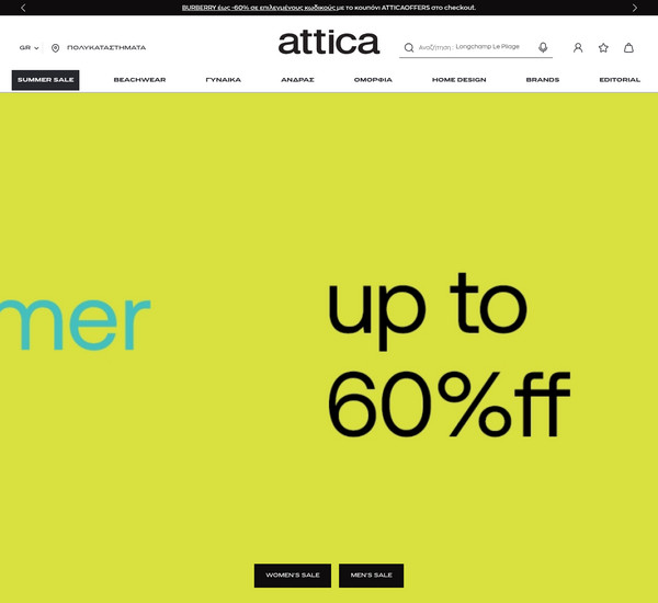 attica The Department Store screenshot