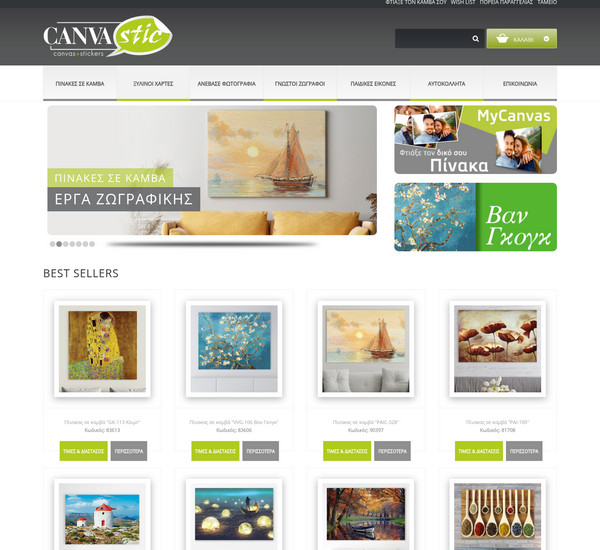 Canvastic screenshot