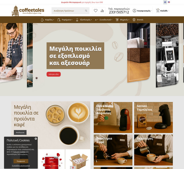 Coffeetales screenshot