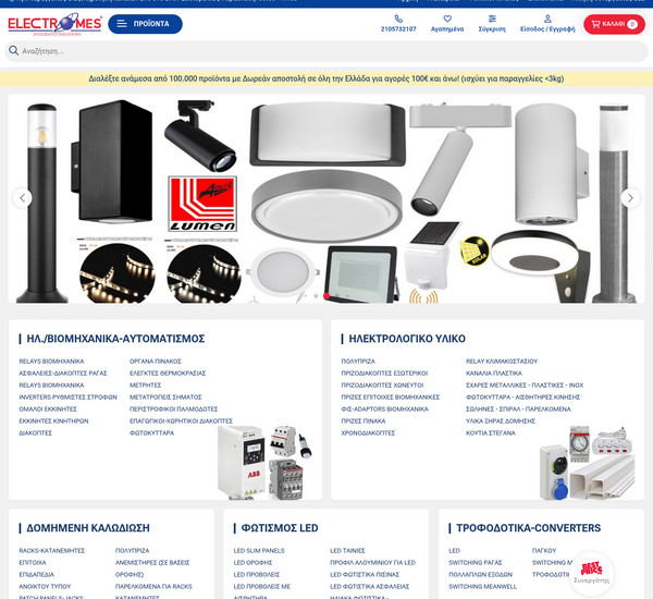 Electromes screenshot