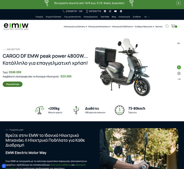 Emw screenshot