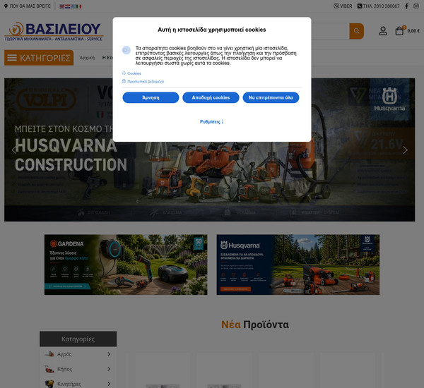 evasiliou screenshot