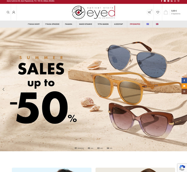 Eyed screenshot