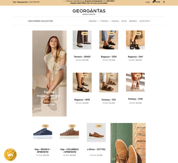 Georgantas-Shoes screenshot