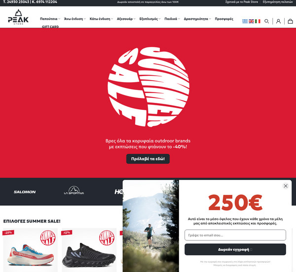 Georgiadis-Store screenshot