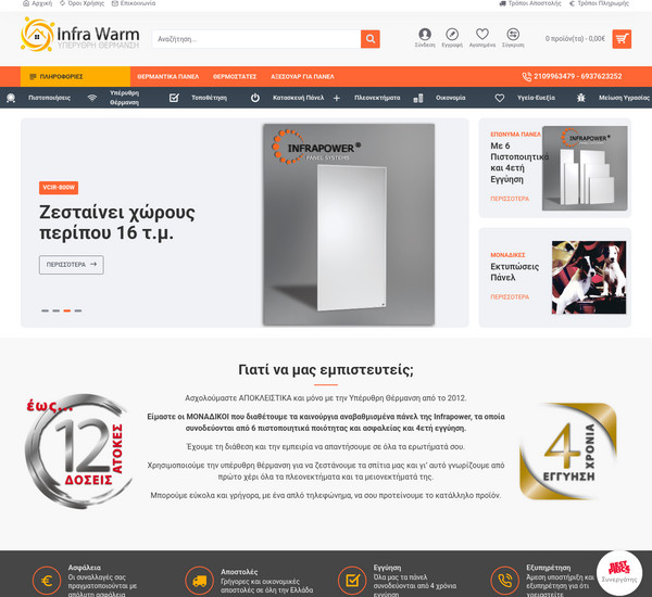 Infra Warm screenshot