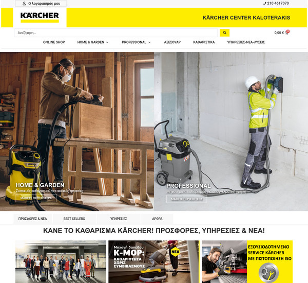 Karcher Center Kaloterakis screenshot