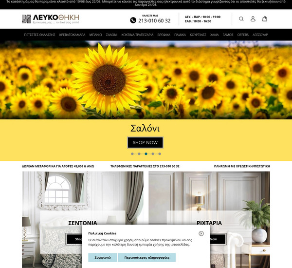 Lefkothiki screenshot